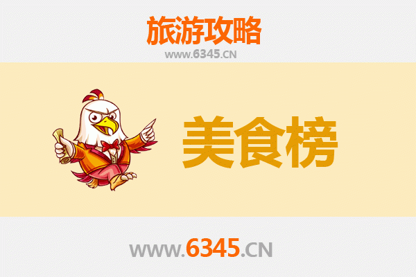 天门拖市镇美食排行榜前十名：舌尖上的乡土盛宴